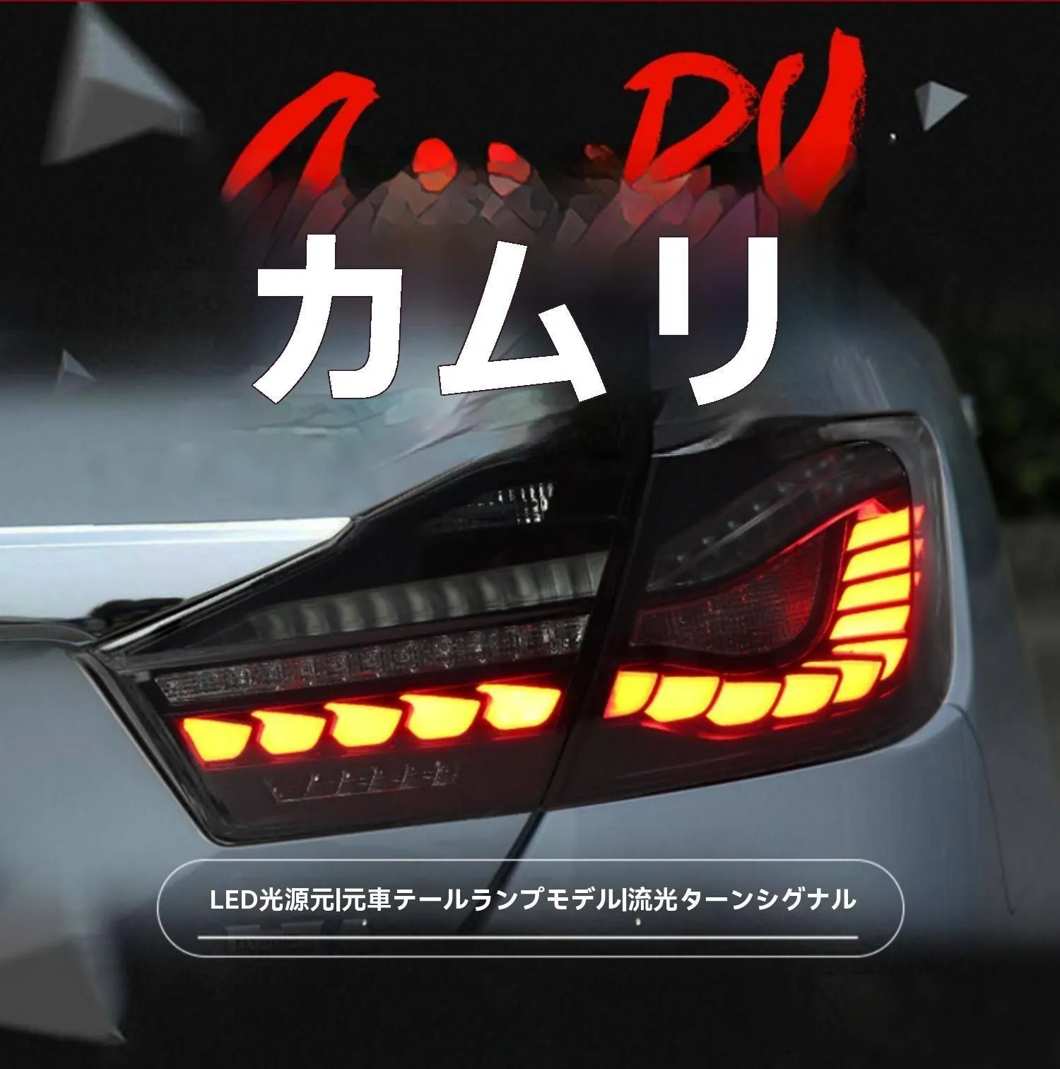 2026年最新】70カムリ テールランプの人気アイテム - メルカリ
