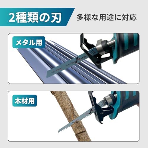  迅速に発送 マキタ 互換 充電式 レシプロソー コードレス 電動のこぎり ブラシレス 工具 セーバーソー 生木用 木材 鉄工 18 V バッテリー 対応 充電器 別売 本体 替刃2本 5 b 7 f 22 1 その他 キッチン 食器