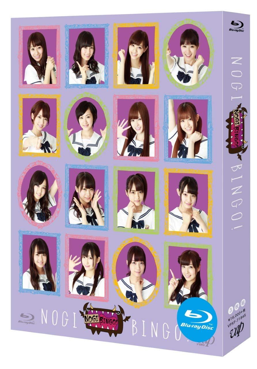 NOGIBINGO! Blu ray BOX 品