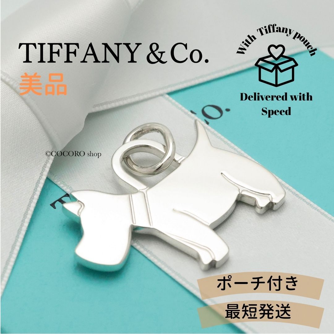 Tiffany ティファニー ペンダントトップ チャーム テリア 犬 925 楽天市場】ティファニー ネックレス テリア 犬 SV925 レディース【質