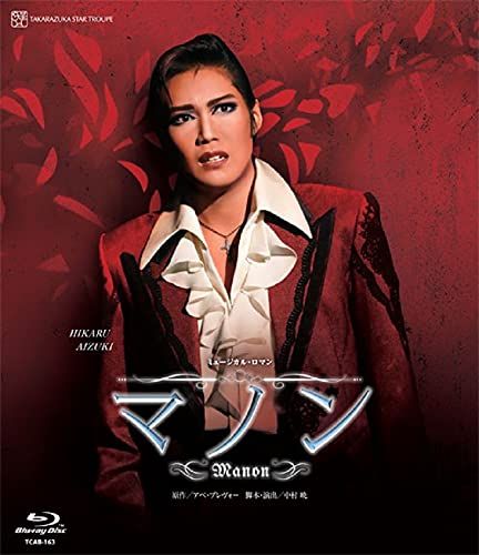 星組宝塚バウホール公演 マノン Blu ray 品