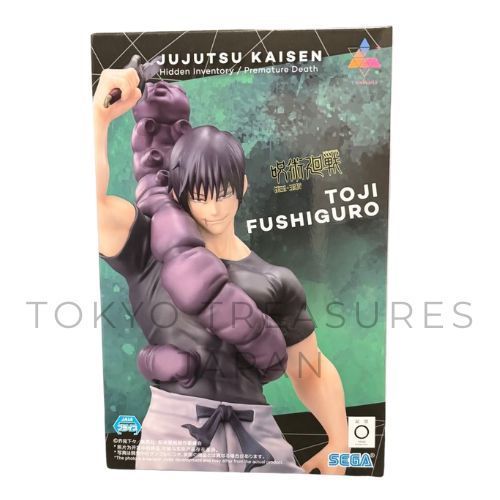 呪術廻戦懐玉・玉折 Luminasta 伏黒甚爾 臨戦 - メルカリ