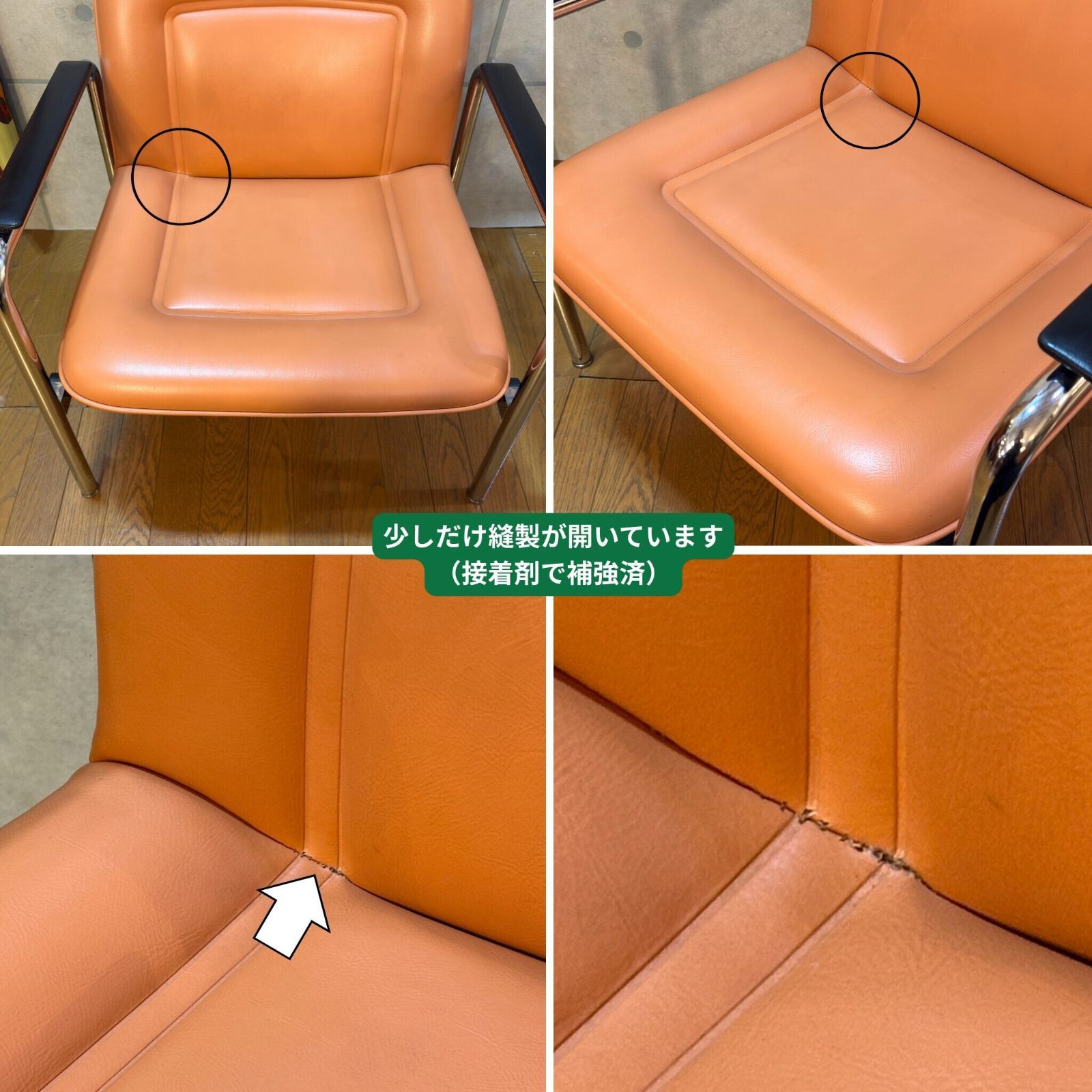 USED】HOUTOKU Lounge Chair DFB10 (Orange) / ホウトク ラウンジ