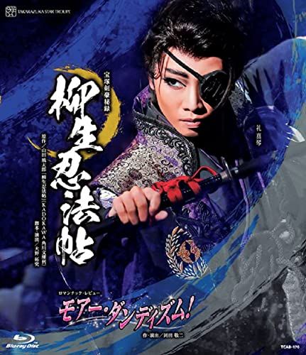 星組宝塚大劇場公演 柳生忍法帖 モア― ダンディズム! Blu ray 品