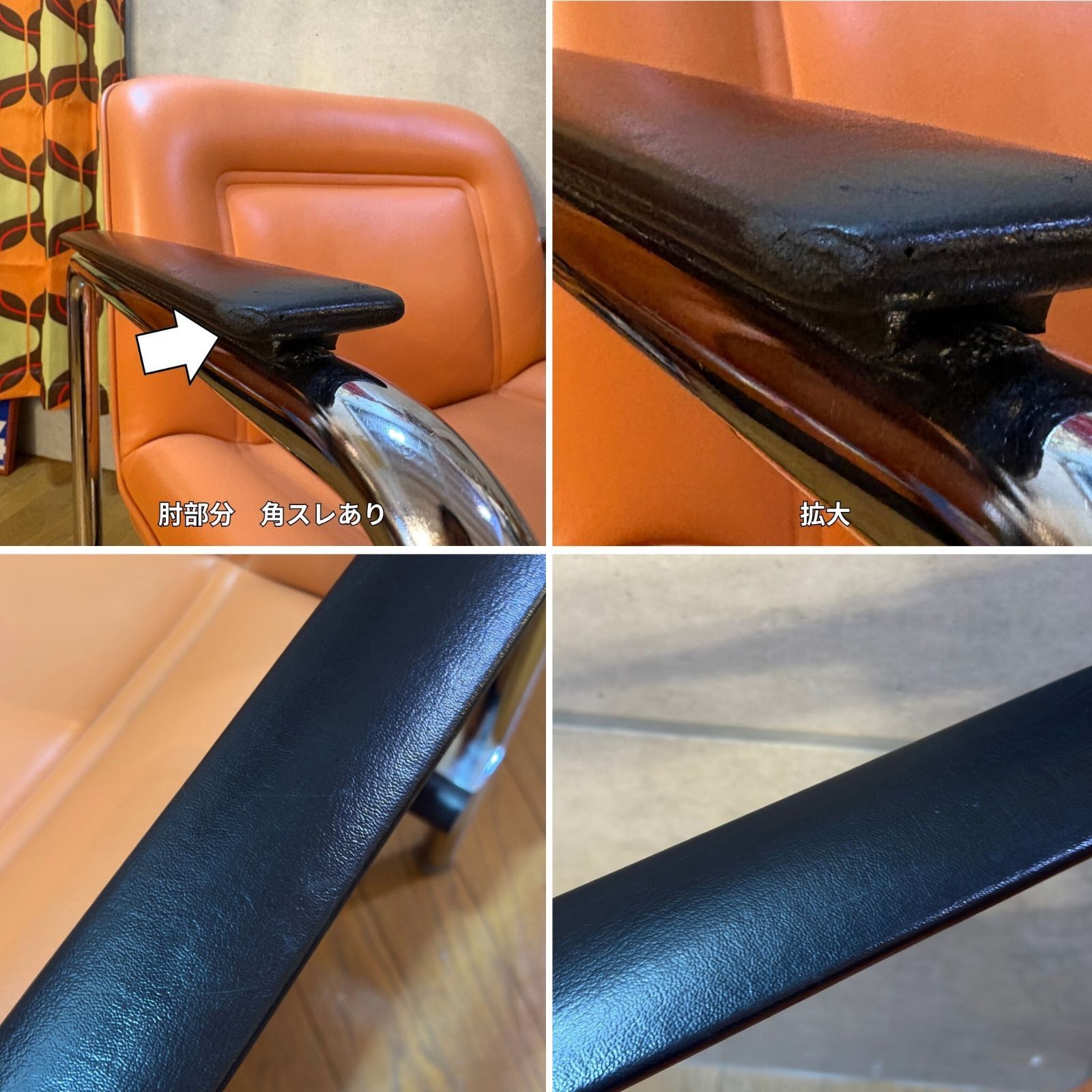 USED】HOUTOKU Lounge Chair DFB10 (Orange) / ホウトク ラウンジ