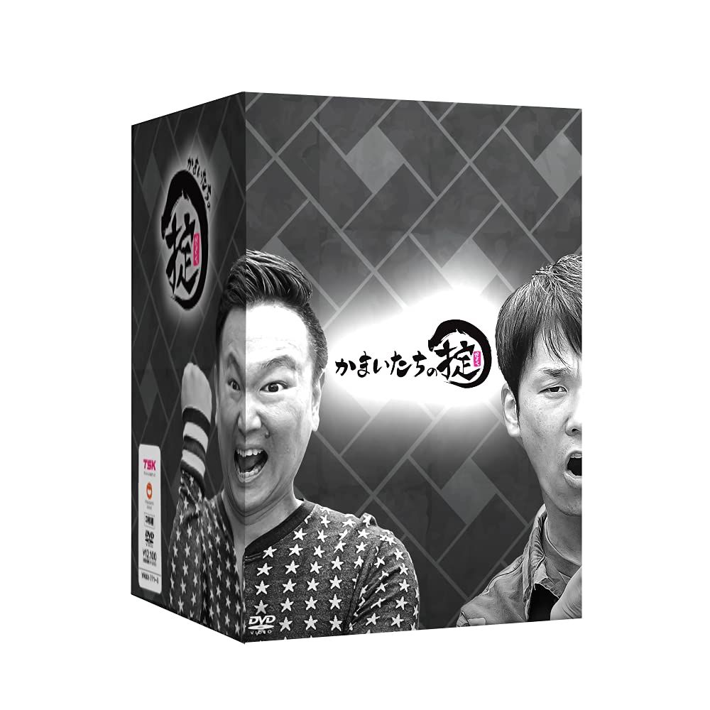 かまいたちの掟 DVD BOX+「掟」ハイボールタンブラー(中古品) - メルカリ