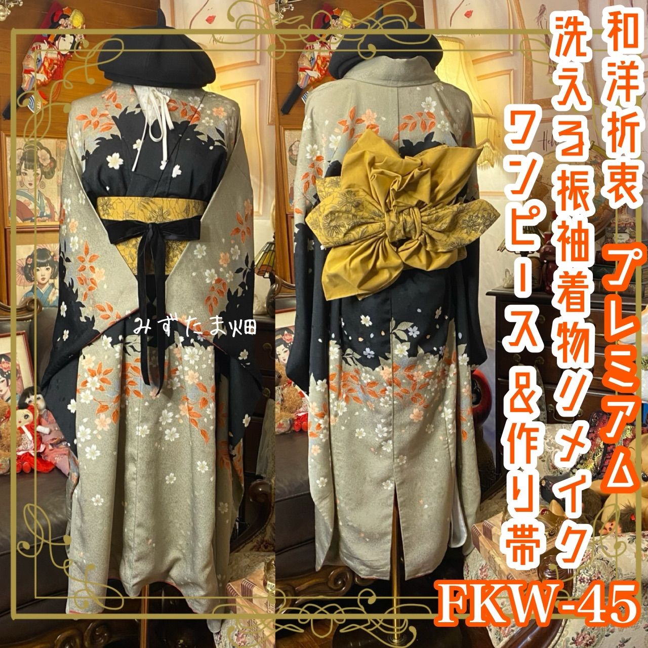 振袖 着物 セミロングワンピース ドレス 2部式ローズ/バラ作り帯