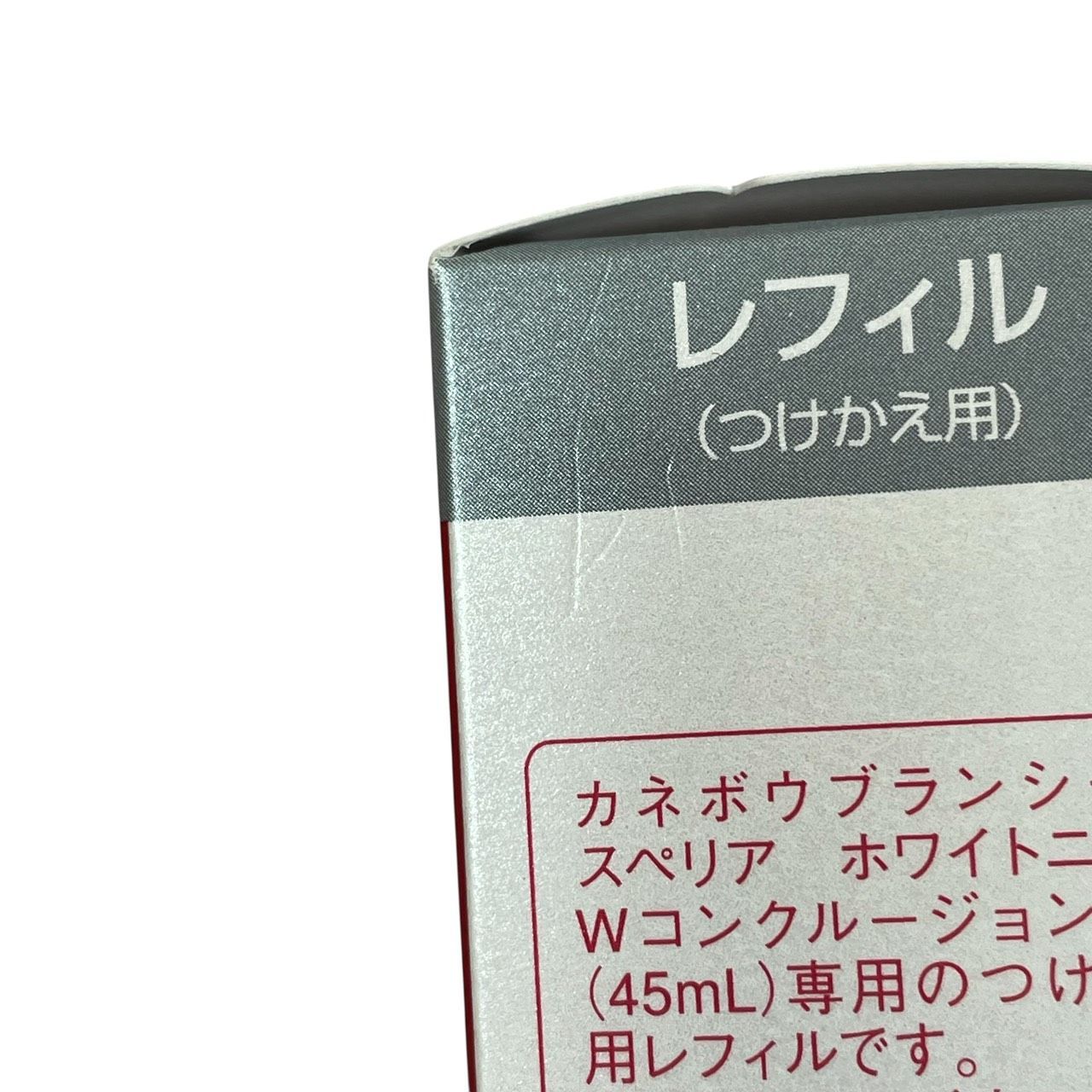 【2本セット】ブランシールスペリア ホワイトニングWコンクルージョン 45ml ブランシール スペリア / ホワイトニング Wコンクルージョンαの公式