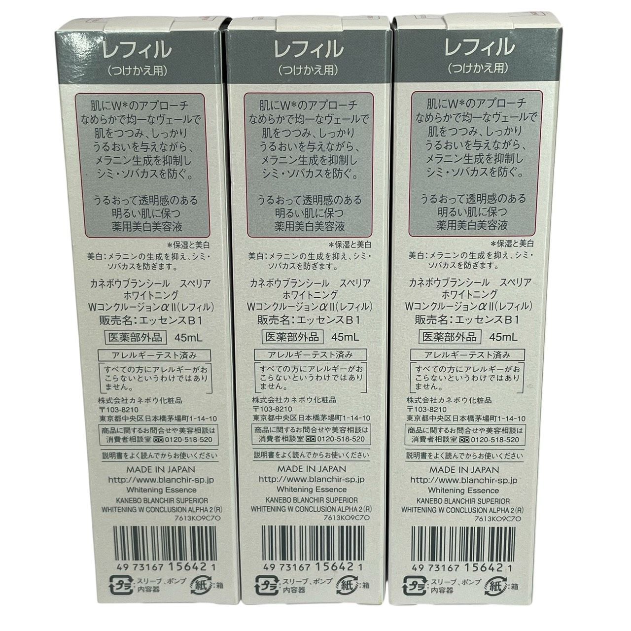 カネボウ ブランシール スペリア ホワイトニング WコンクルージョンαⅡ