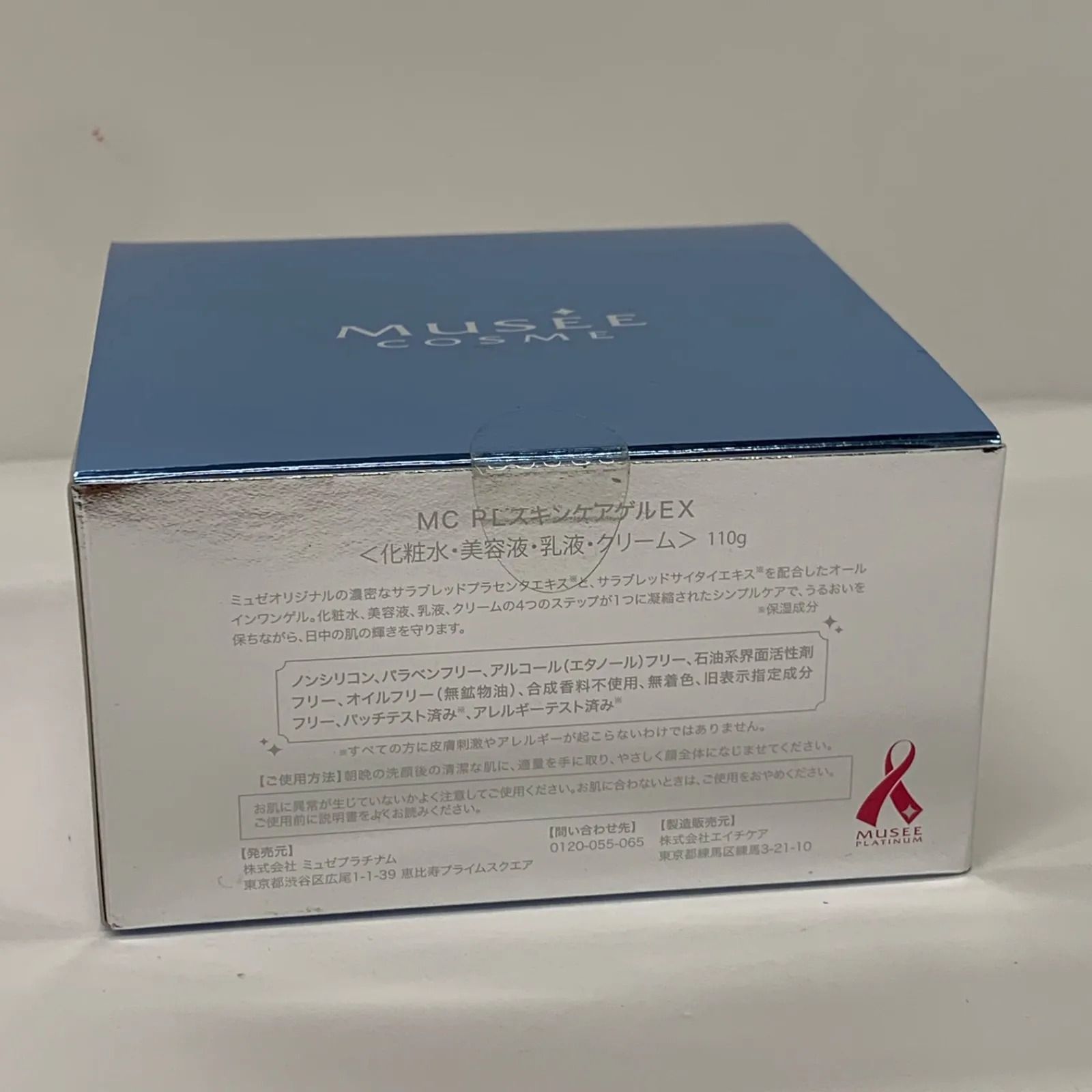 K1693 MUSEE ミュゼ MC PLスキンケアゲルEX (化粧水・美容液・乳液
