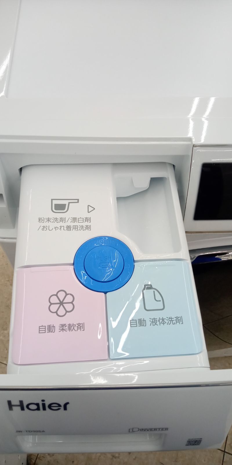 リユースのサカイ高崎店 Haier ドラム式洗濯機 22年製 9kg - メルカリ