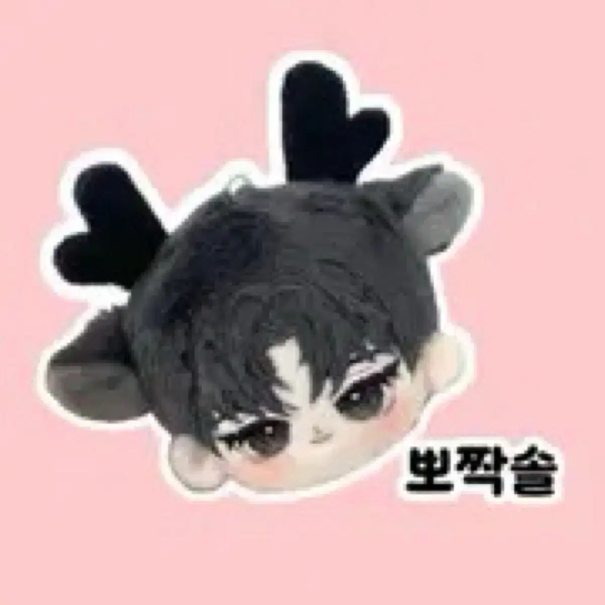 怪談出勤 ぬい ぬいぐるみ 뽀짝ソール キム ソルメ 10 cm