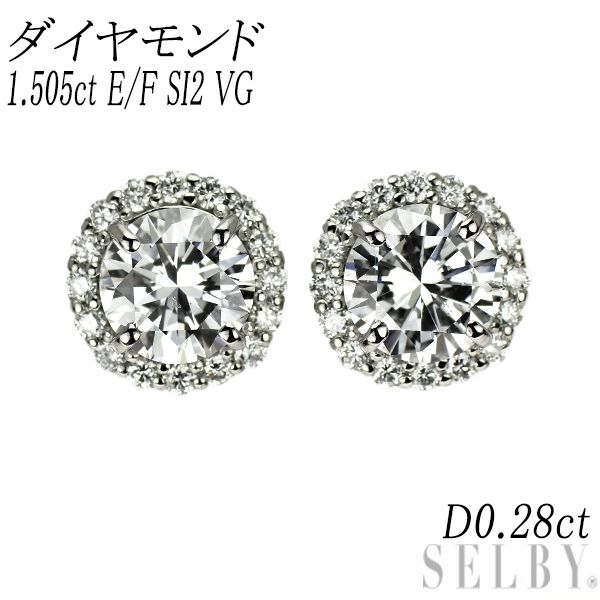 新品 Pt950/ Pt900 ダイヤモンド ピアス 1.505ct E/F SI2 VG D0.28ct