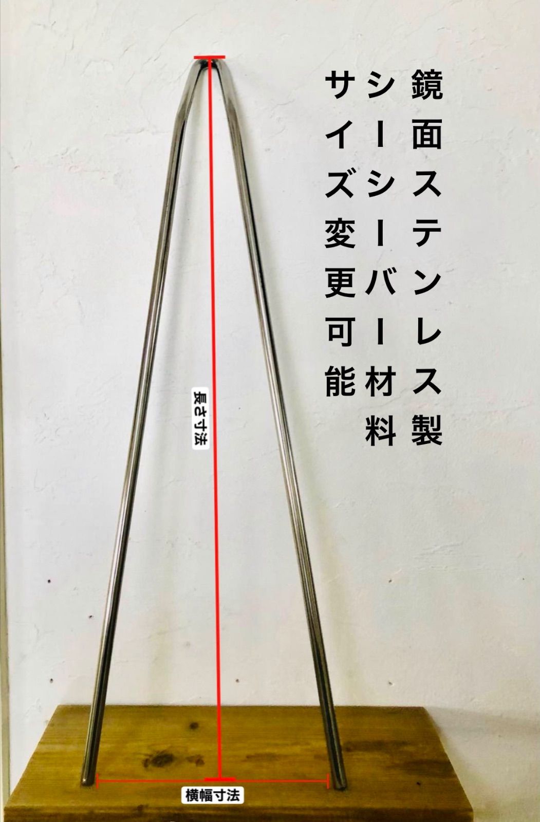 鏡面ステンレスシーシーバー材料 自作用 サイズ変更可能アメリカン 