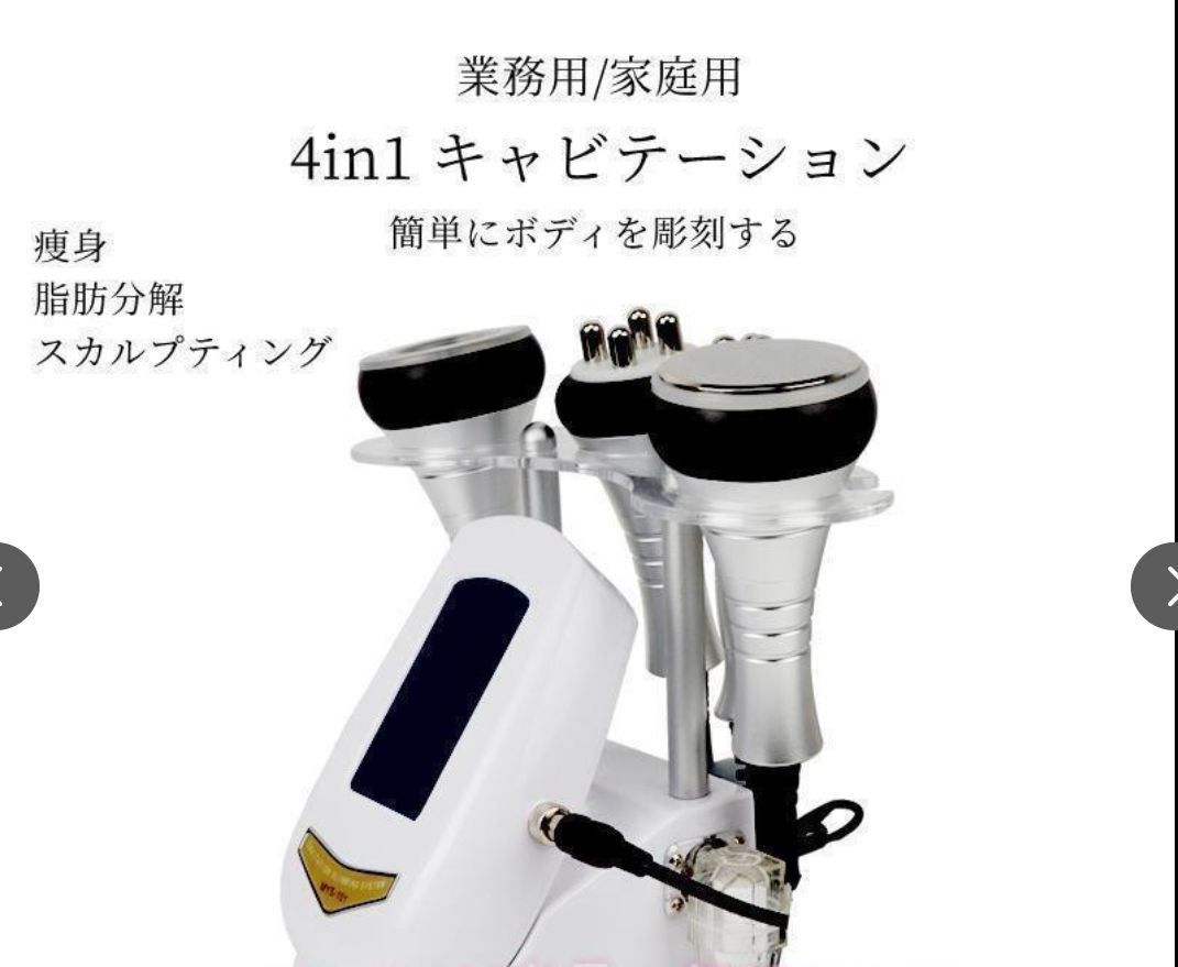 大好評☆キャビテーション 業務用/家庭用 4in1 キャビテーション 40khz