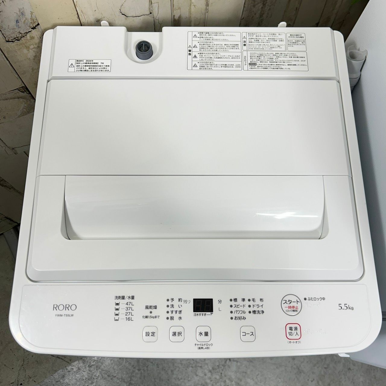 2023-2025年製】美品 冷蔵庫 洗濯機 電子レンジ 3点セット ヤマダ YRZ 