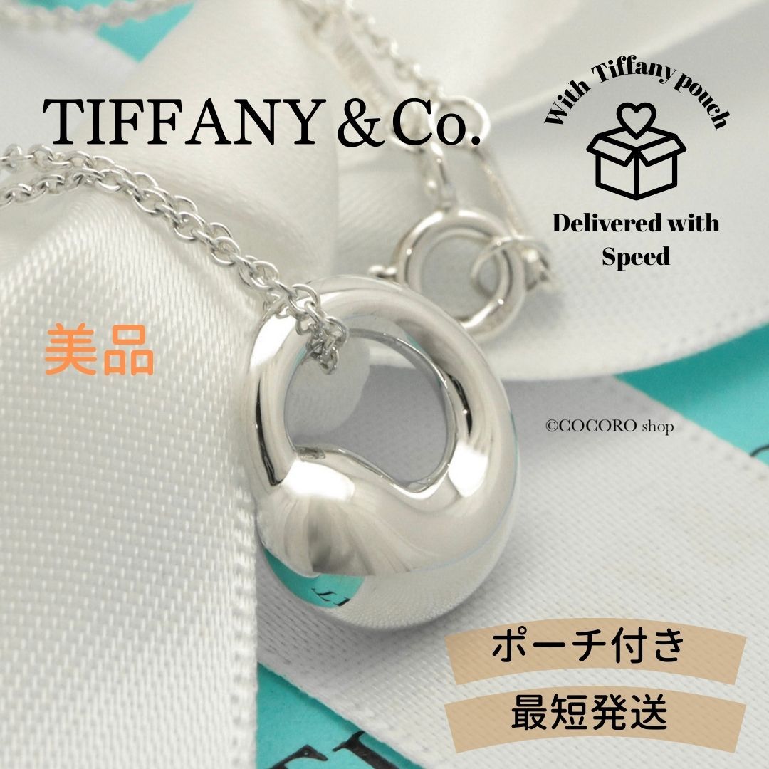 美品】ティファニー TIFFANY&Co. エターナル サークル エルサ