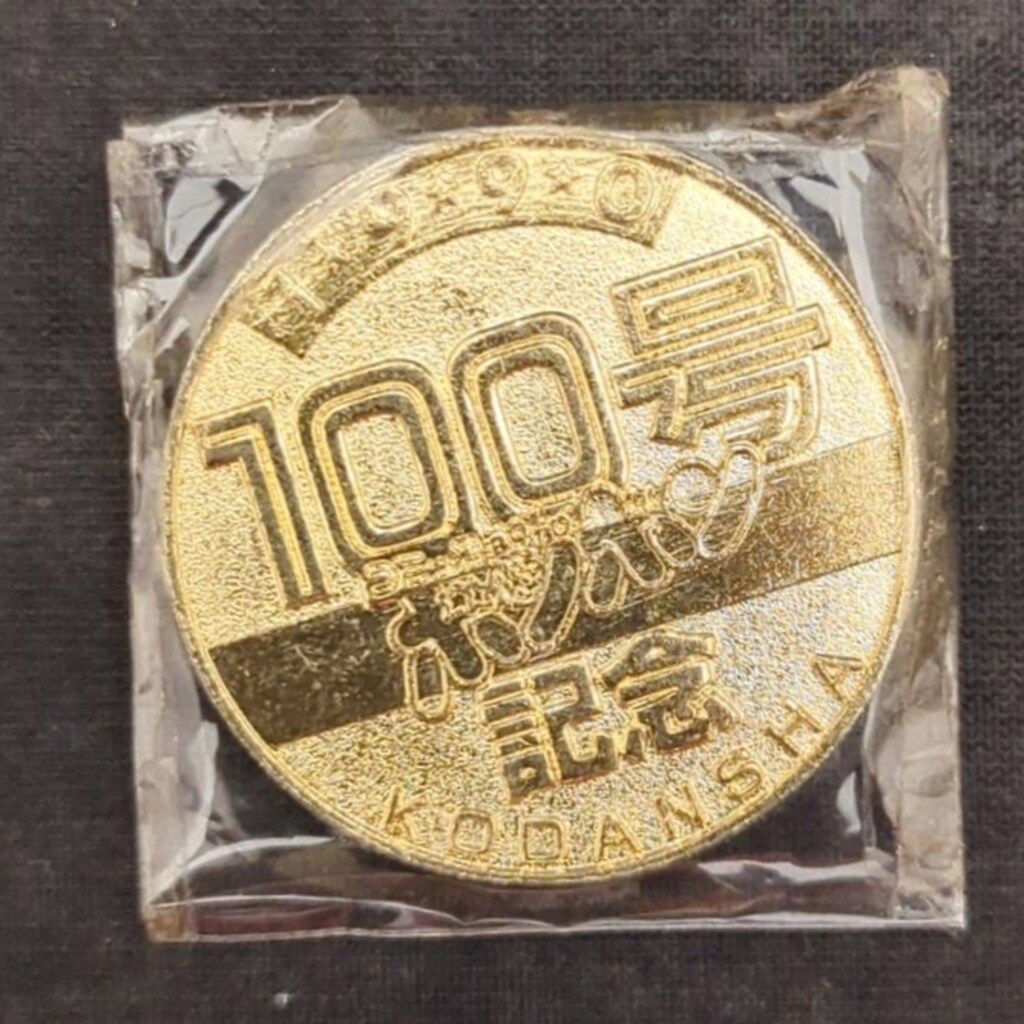 バンダイ SDガンダムコインダス コミックボンボンオリジナル 創刊100号