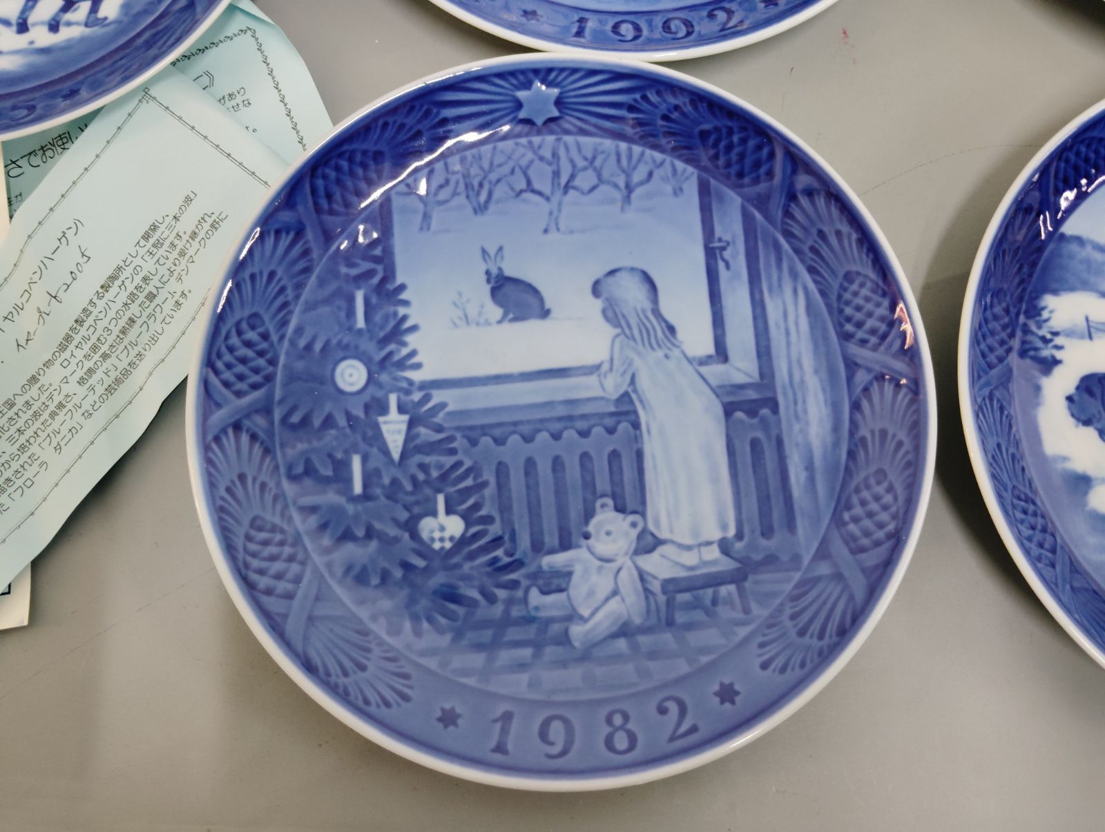 2612H18】 5枚セット Royal Copenhagen ロイヤルコペンハーゲン イヤー