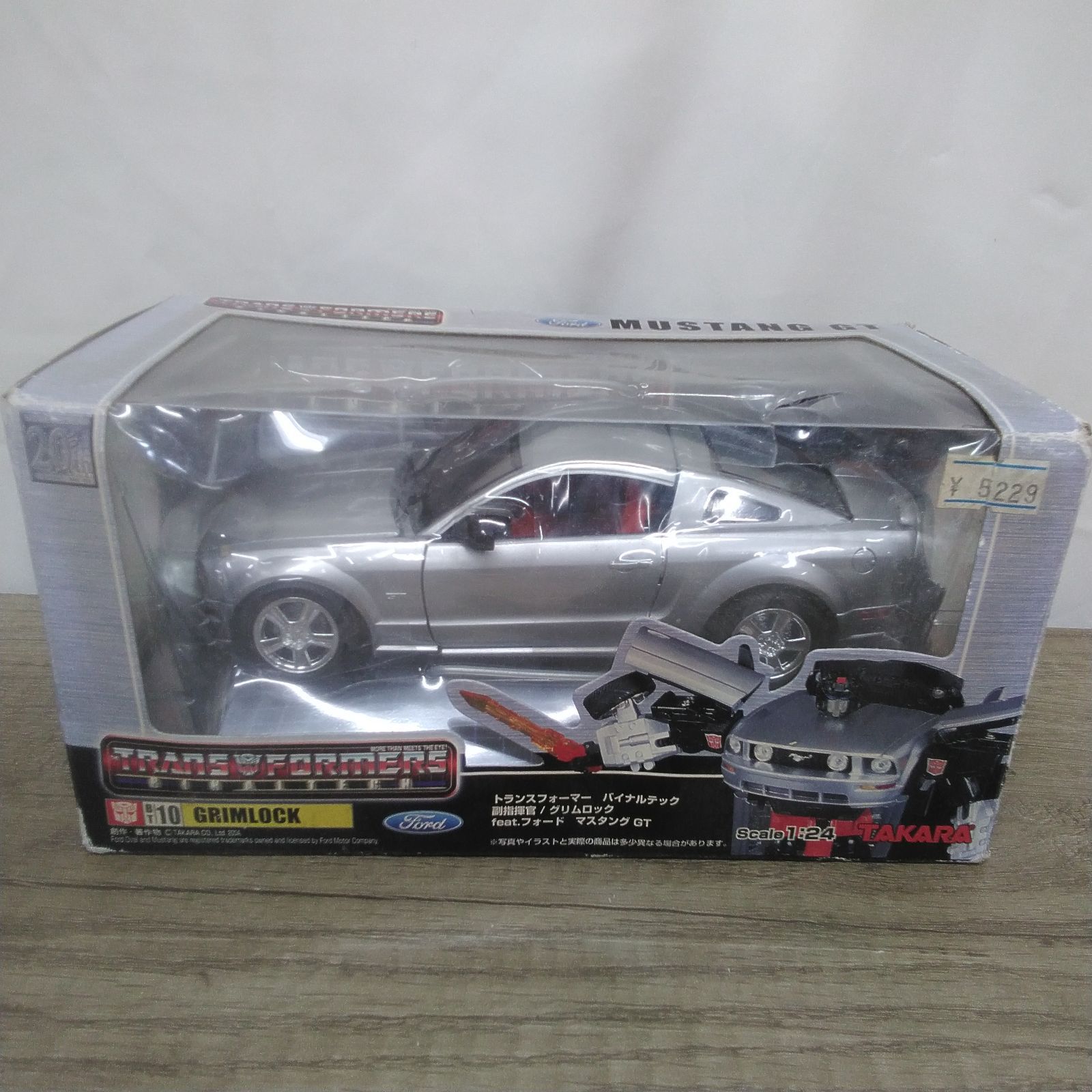 トランスフォーマー バイナルテック 副指揮官/グリムロック フォード