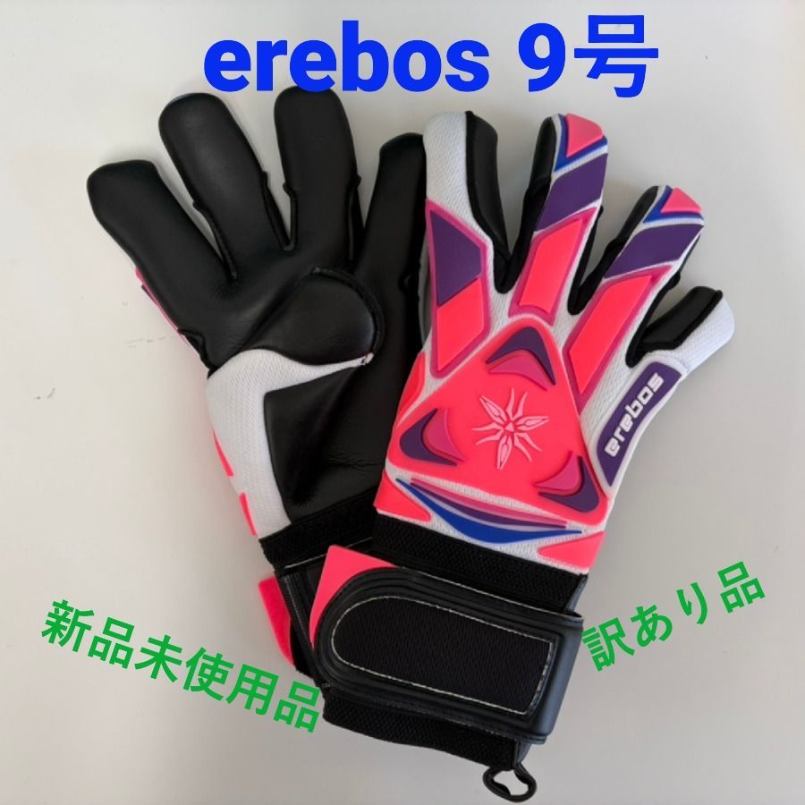 エレボスキーパーグローブ 9号 ☆サンプル品・新品未使用品☆ erebos キーパーグローブ 9号 エレボス