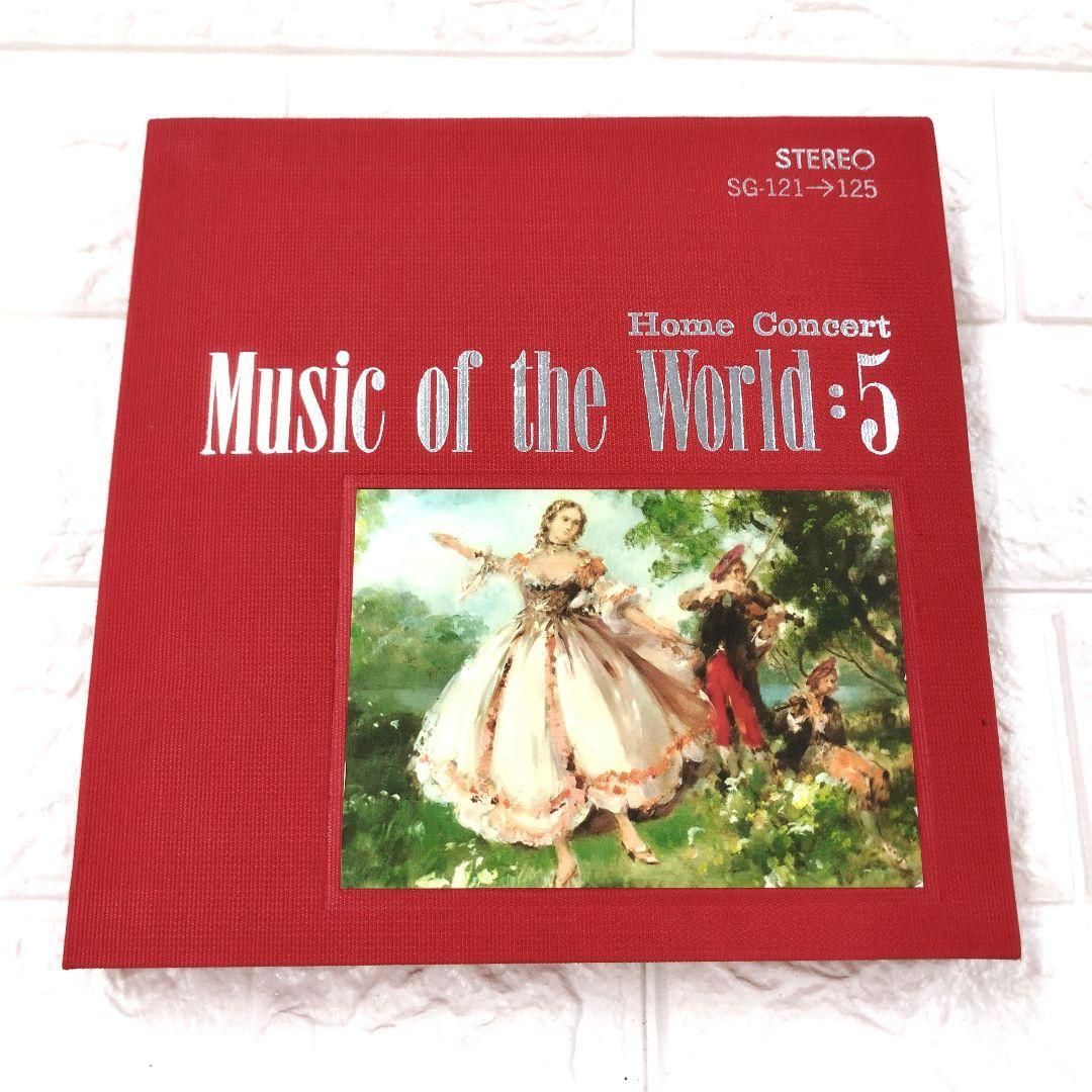 世界の音楽 5 ワルツ・ポルカ集 レコード レコードセット Music of the