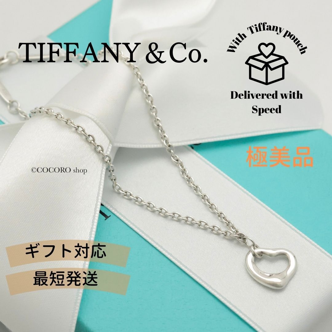 極美品】ティファニー TIFFANY&Co. オープンハート エルサペレッティ