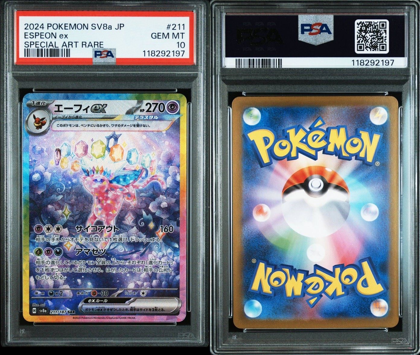 PSA10】 エーフィex SAR 211/187 sv8a ポケモンカード ポケカ Pokemon