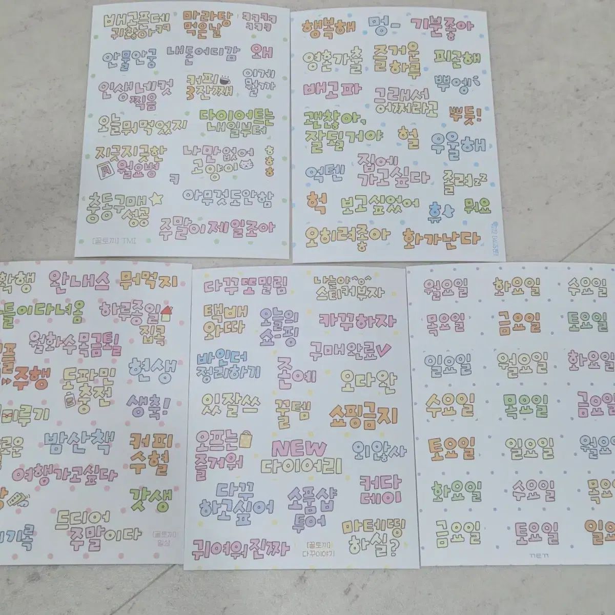 ダイアリーデコ用 꿀うさぎ シンプルデイ テキスト 5枚