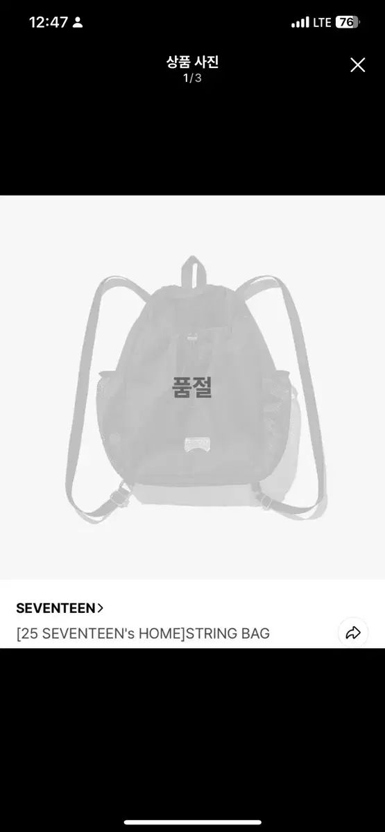 2025 HOME ブラック シャーリング バッグ