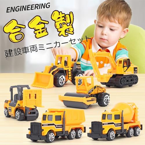  建設車両 1台収納車 12台ミニカーセット トラック 車おもちゃ 工事マップ付き 建設車両セット はたらく車 工事カー 作業車 合金製ミニカー 室内遊び 男の子 女の子 贈り物 のプレゼント 6歳以上 po a 7 c 249 bd その他 キッチン 食器