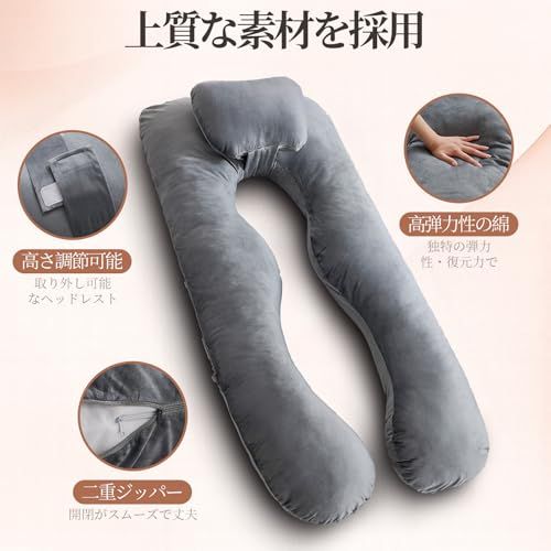  抱き枕 だきまくら 妊婦 高さ調整可 Homiin 多機能u字型 快眠グッズ ピロー付き 男女兼用 体圧分散ｘあらゆる寝姿勢に対応 全身を包み込む 授乳クッション ふわふわ 気持ちいい カバー洗える グレー po 6475 bc 88 その他 キッチン 食器