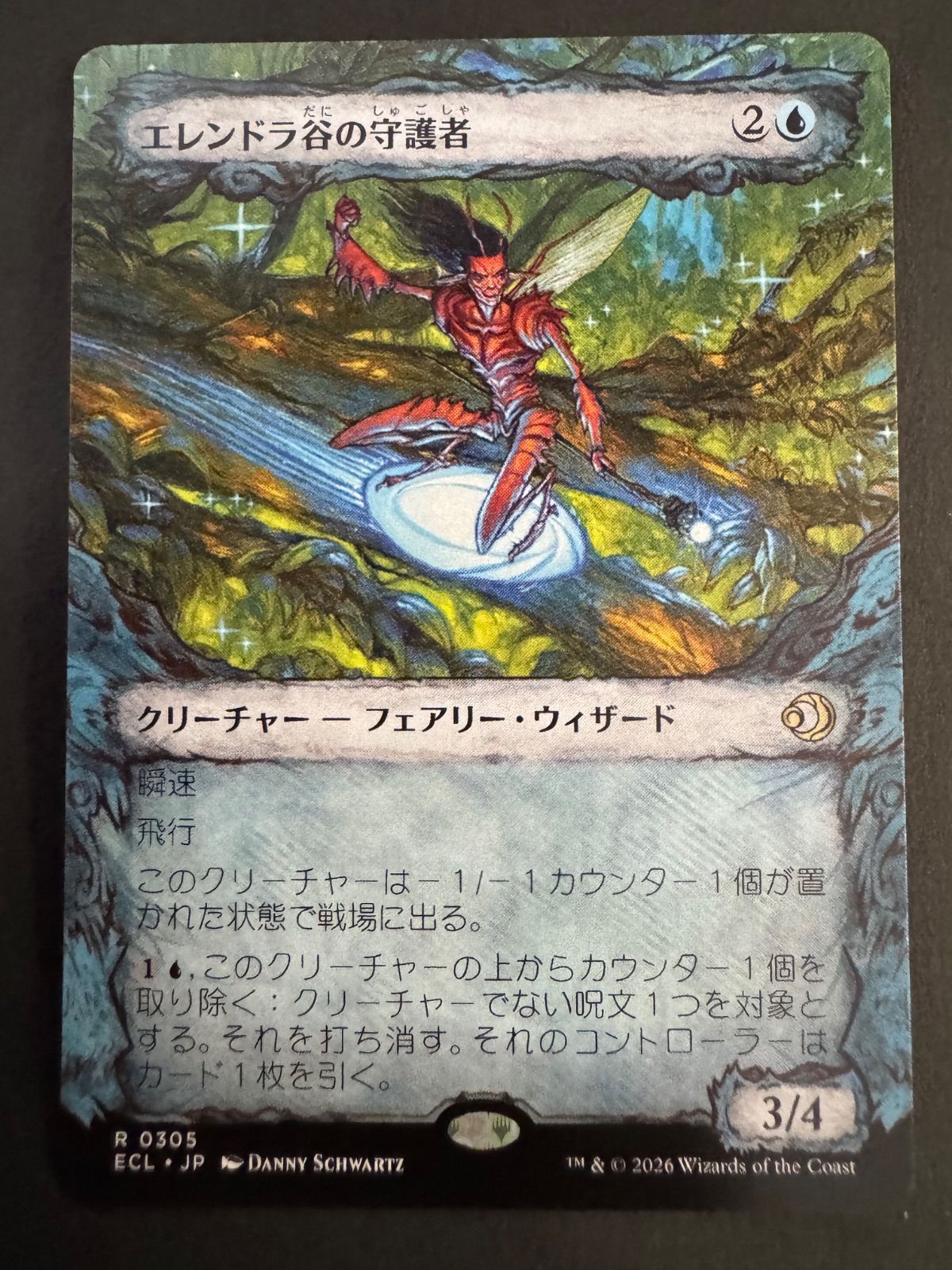MTG エレンドラ谷の守護者 日本語 ショーケース ECL ローウィンの昏明 