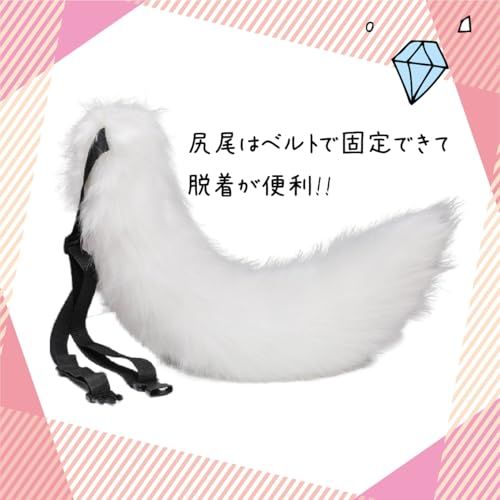  狼 コスプレ 耳 しっぽ ケモ耳 キツネ 耳しっぽセット グレー po 6 d 1699 a 0 その他 キッチン 食器