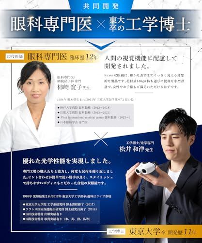 眼科医ｘ工学博士が開発 双眼鏡 ライブ用 10倍 オペラグラス コンサート用 スポーツ観戦用 超軽量 140 g 日本ブランド Ruxis ブラック po d 935 dabe