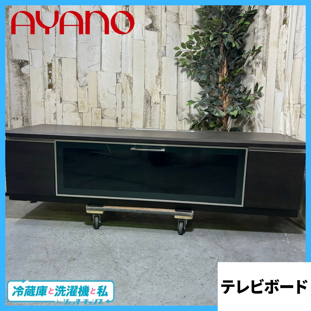 綾野製作所 テレビボード テレビ台 W1600 コンセント口有 - メルカリ