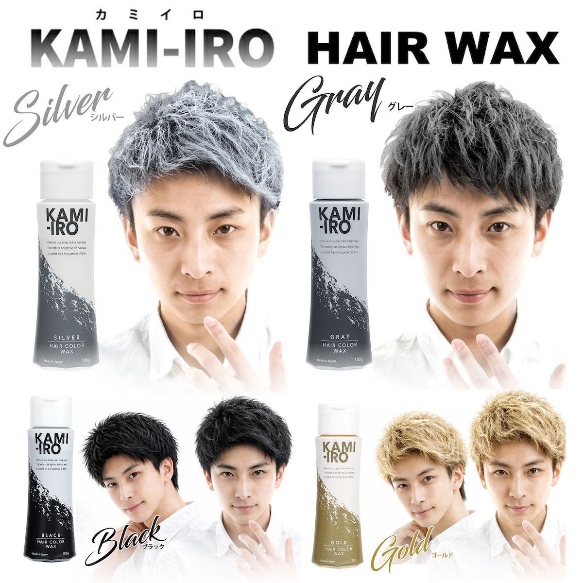ヘアワックス カラーワックス シルバーアッシュ シルバーワックス KAMI