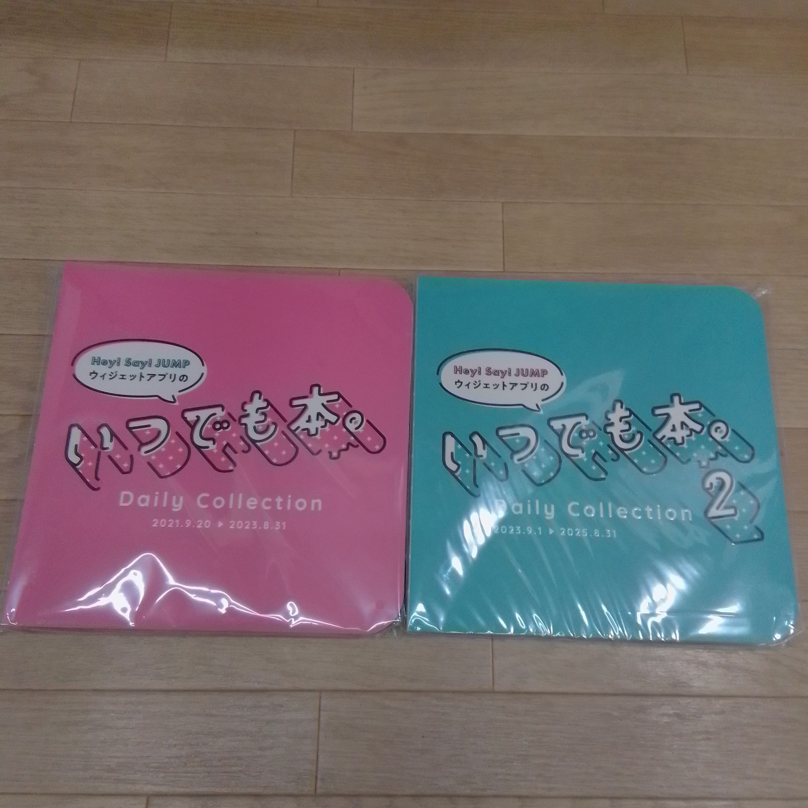 Hey! Say! JUMP いつでも本。 1 2 セット ☆Hey! Say! JUMP いつでも本。 Daily Collection 1&2 2冊セット