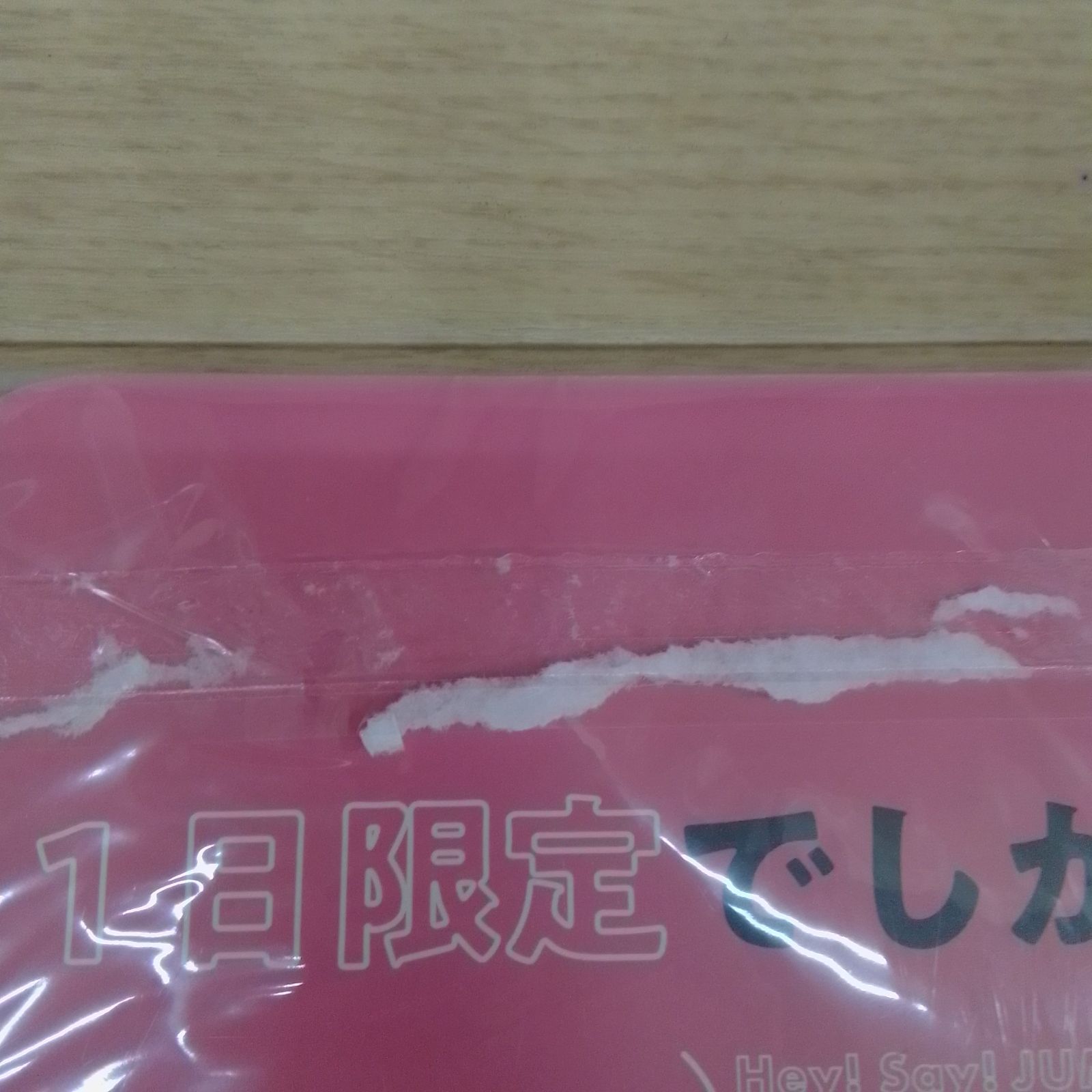 ☆Hey! Say! JUMP いつでも本。 Daily Collection 1&2 2冊セット