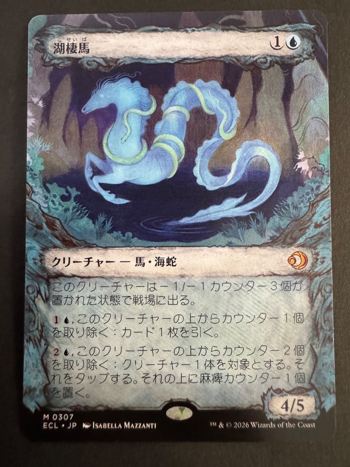 MTG 湖棲馬 日本語 ショーケース ECL ローウィンの昏明 - メルカリ