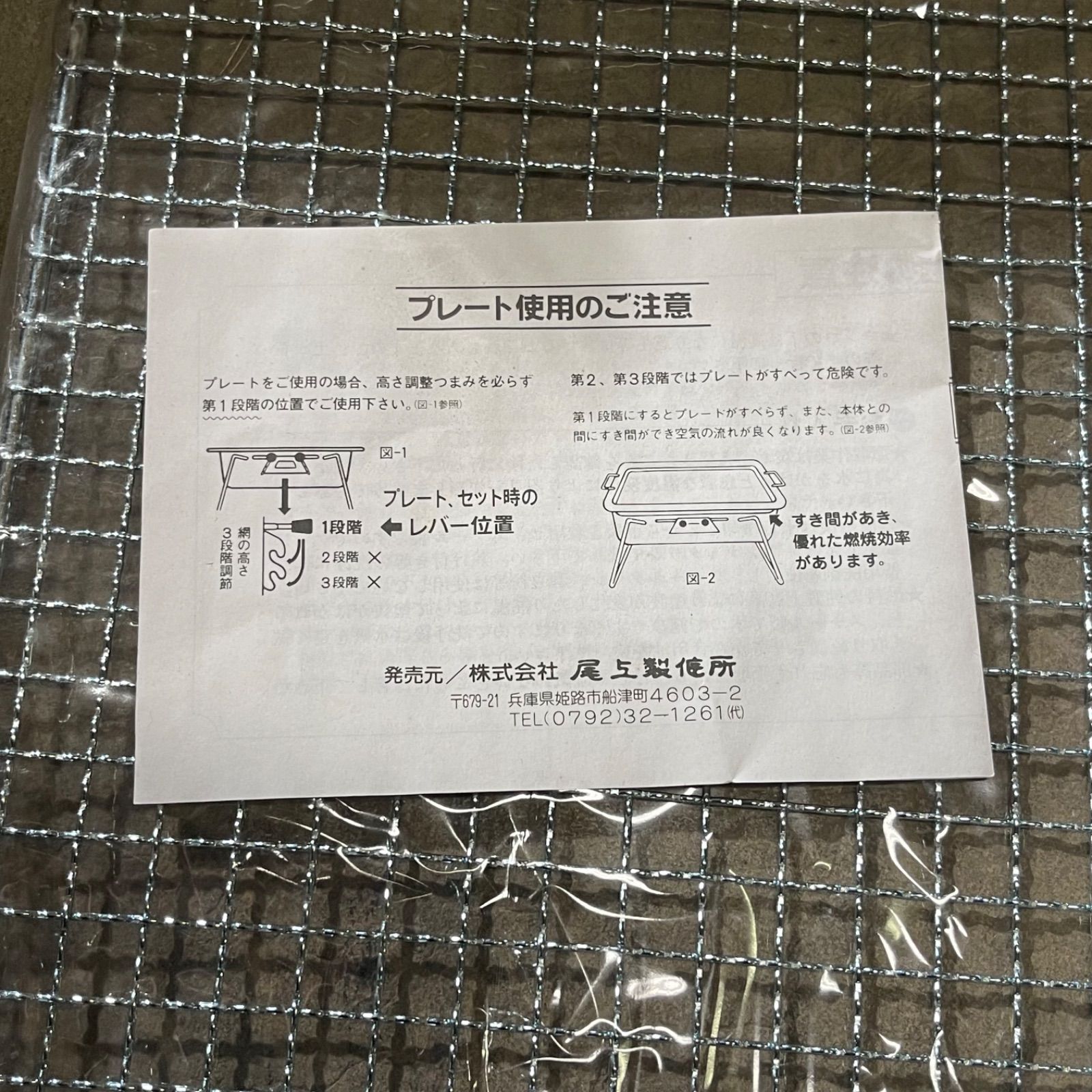 NPA】未使用品 ONOE 尾上製作所 バーベキューコンロ R-3850-Ⅱ 