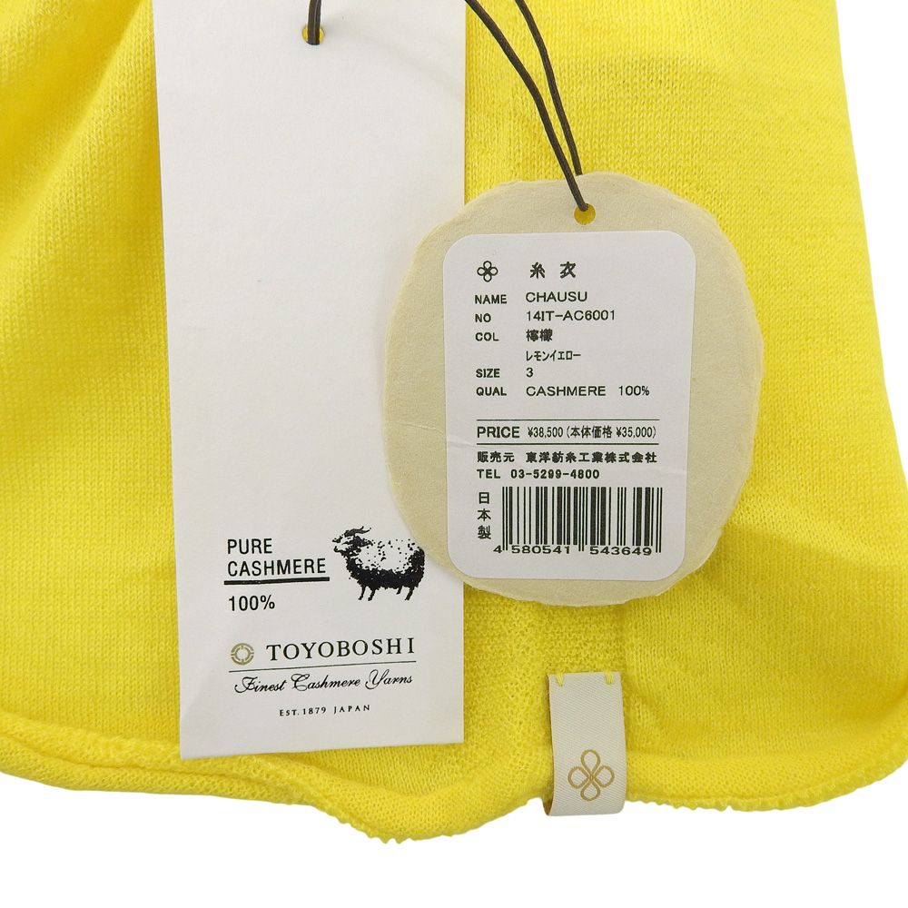 TOYOBOSHI トウヨウボウシ 新品同様 糸衣 CHAUSU カシミヤ ニット  