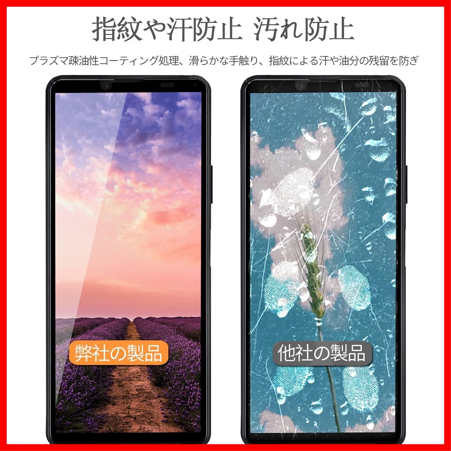 DZHFU【2枚入り】 Xperia 5 IV 用 ガラスフィルム ブルーライトカット