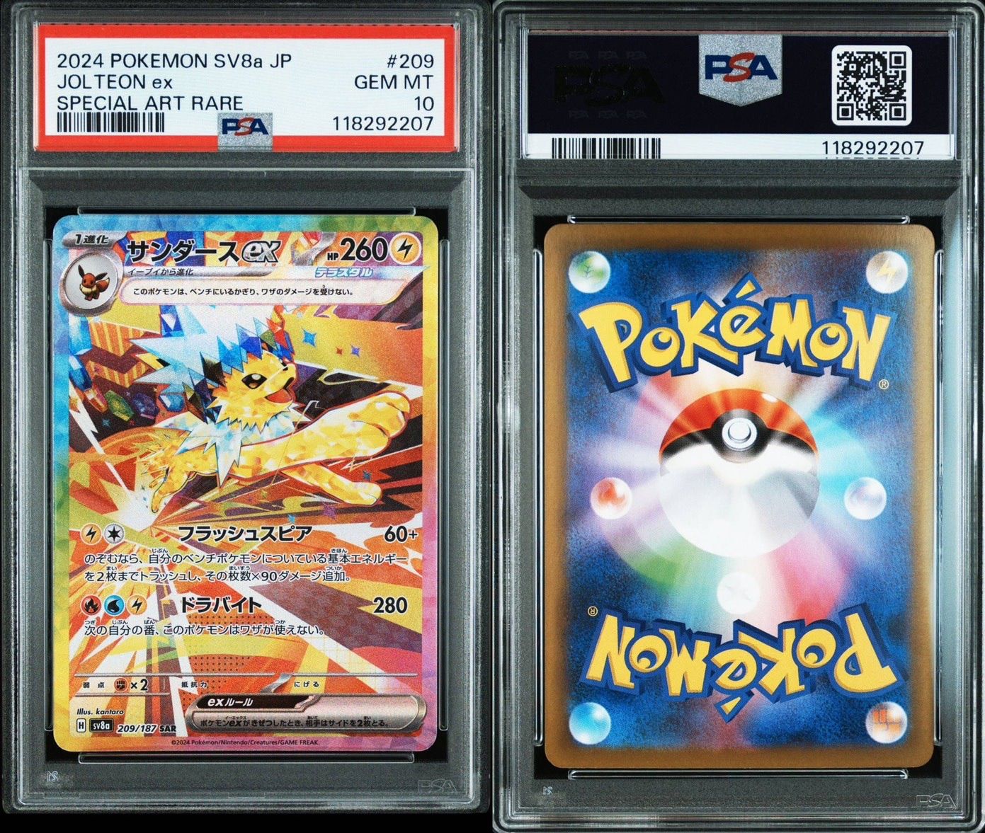 PSA10】 サンダースex SAR 209/187 sv8a ポケモンカード ポケカ