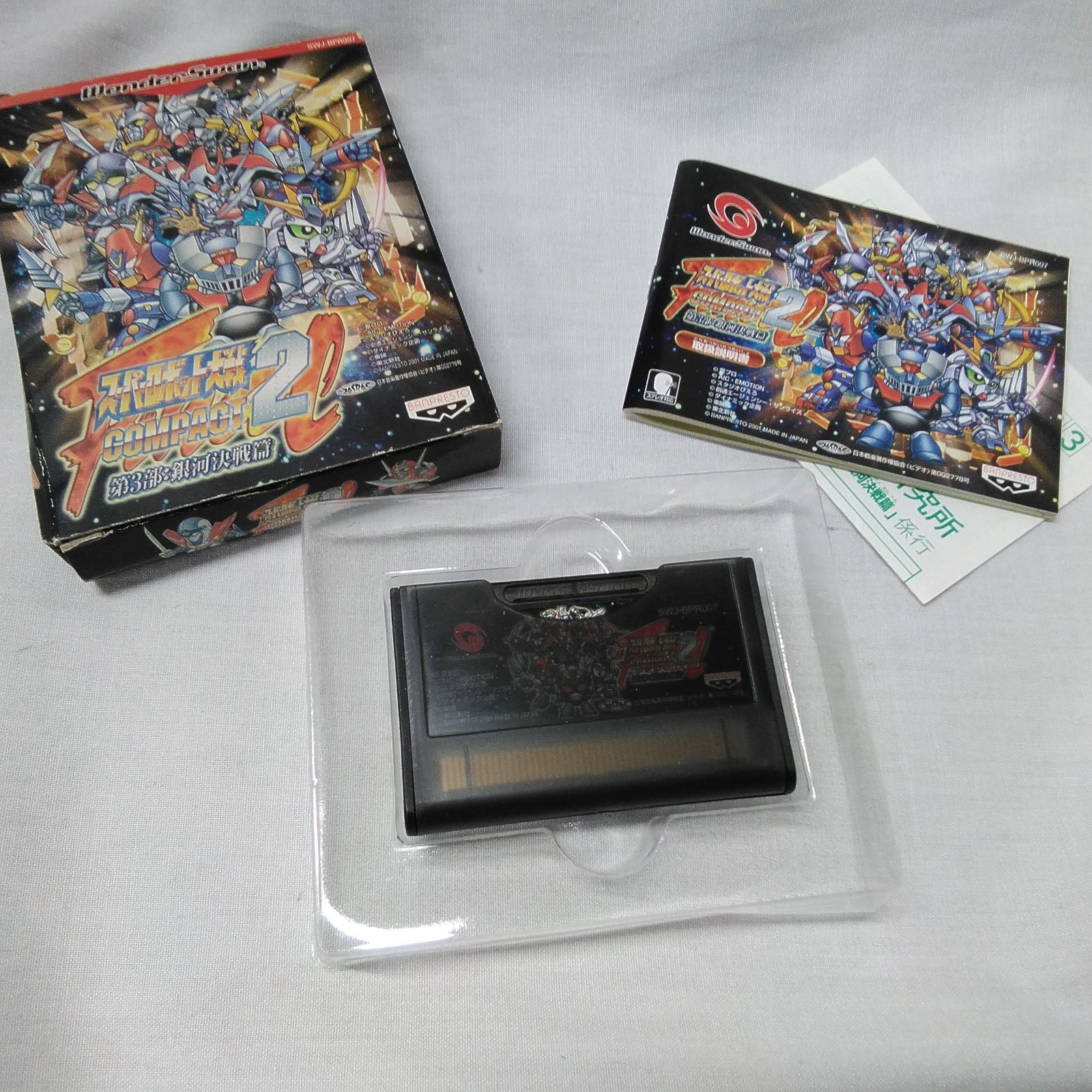 ワンダースワン スーパーロボット大戦コンパクト2 第3部 銀河決戦篇 動作未 R 925