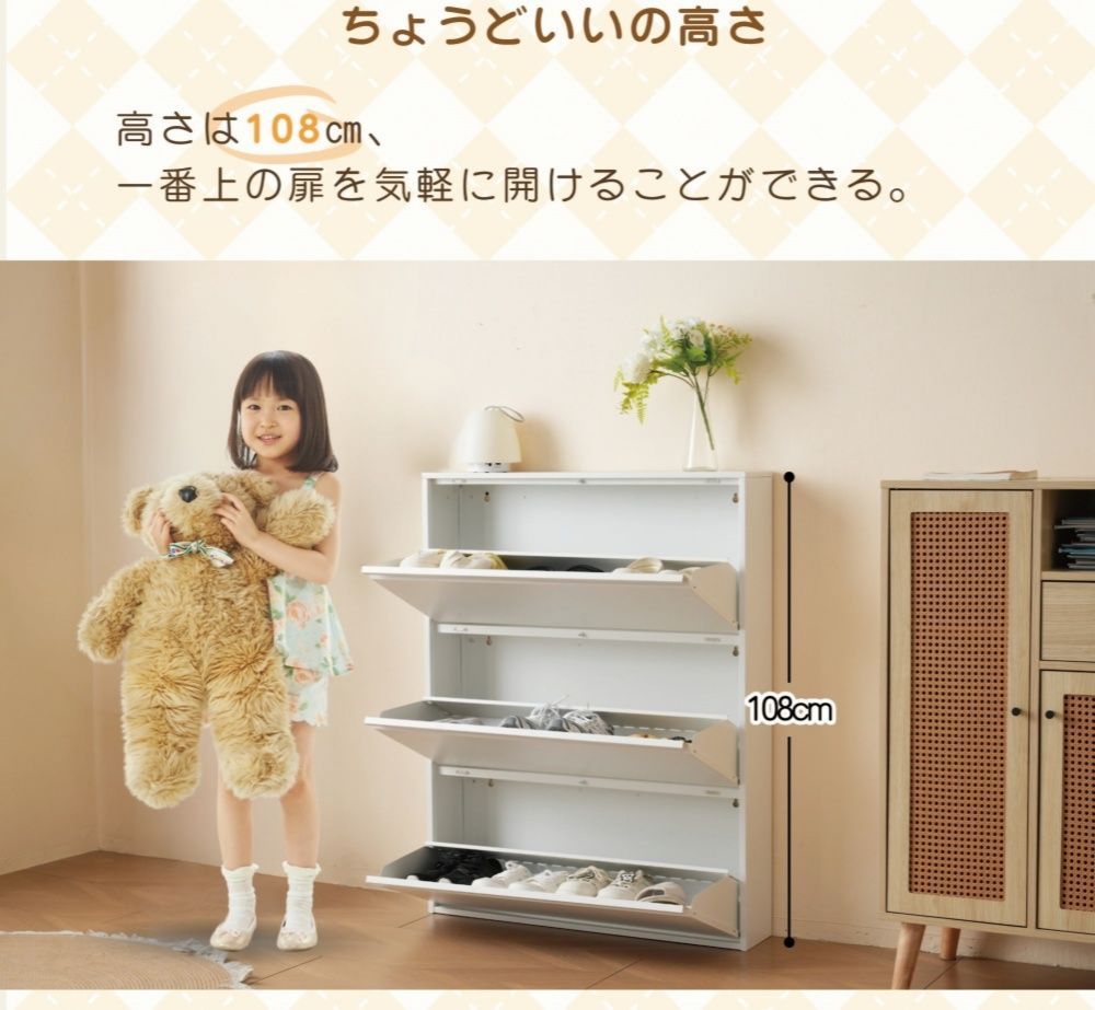 シューズラック 3段 幅65cm スリム 靴箱 シューズボックス 下駄箱 省