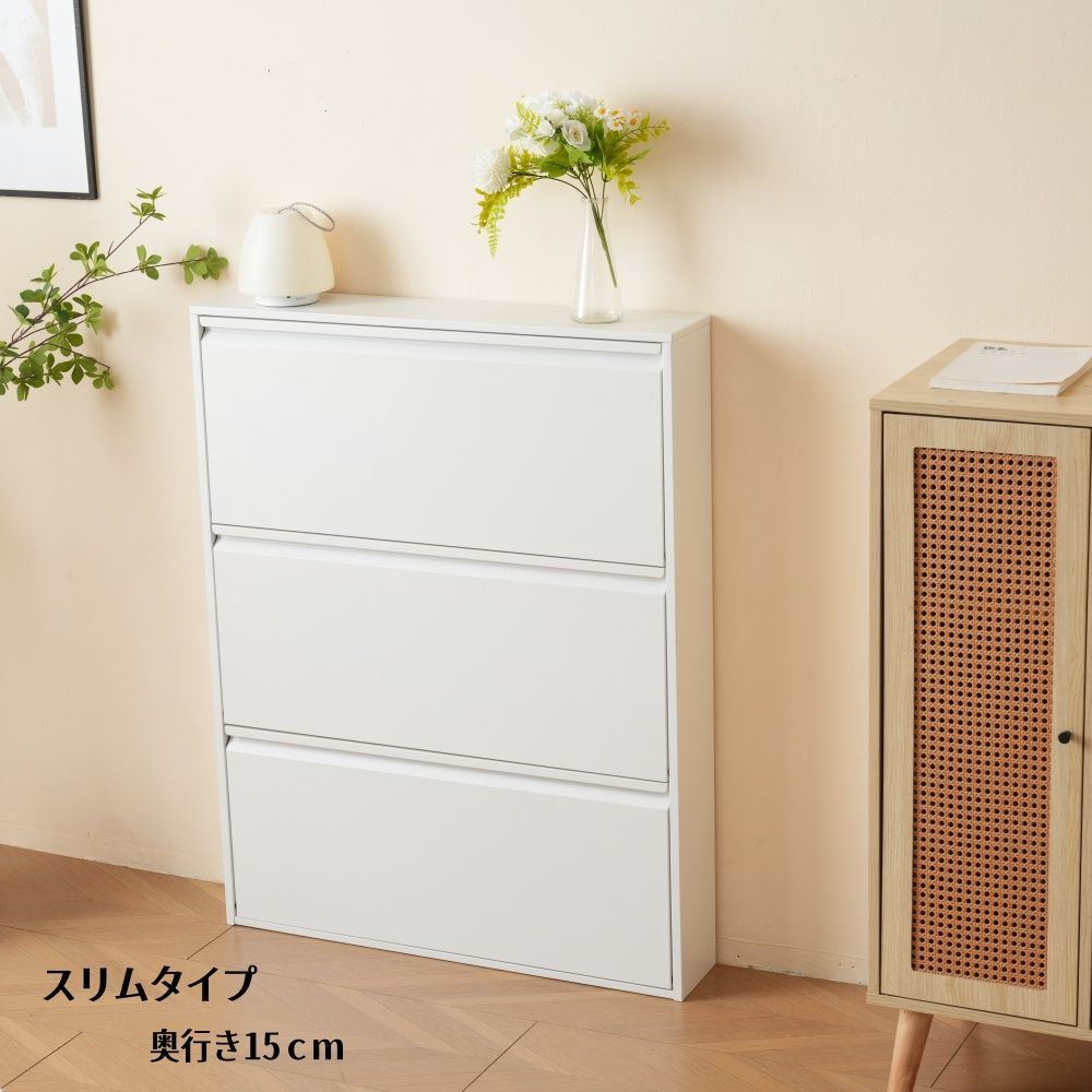 シューズラック 3段 幅65cm スリム 靴箱 シューズボックス 下駄箱 省