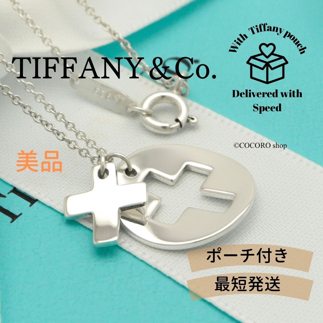 美品】ティファニー TIFFANY&Co. クロス ステンシル カットアウト