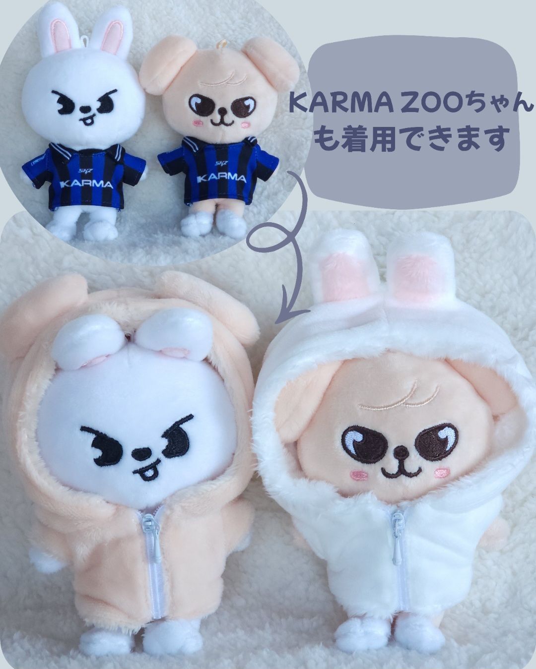 straykids SKZOO 10cmぬいぐるみ用コスチューム - メルカリ