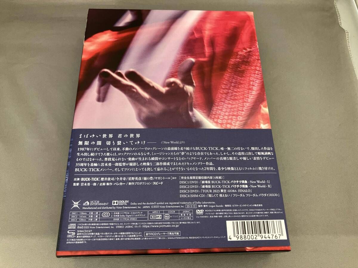 BUCK-TICK DVD 劇場版BUCK-TICK バクチク現象 -New World-(完全生産